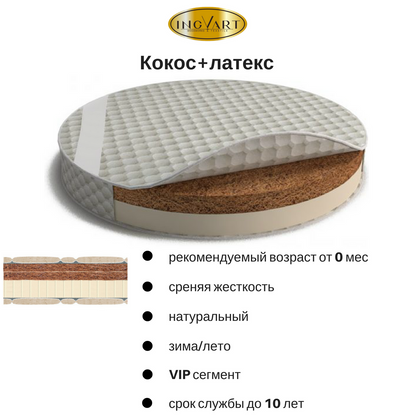 Babybettmatratze aus Kokoslatex