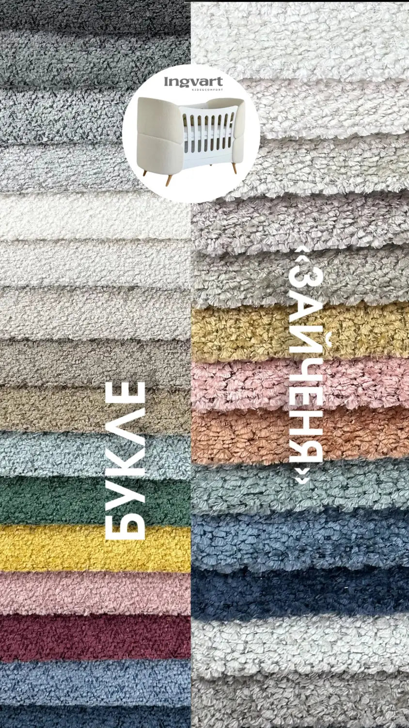 Fly Bed Boucle Milky Cot