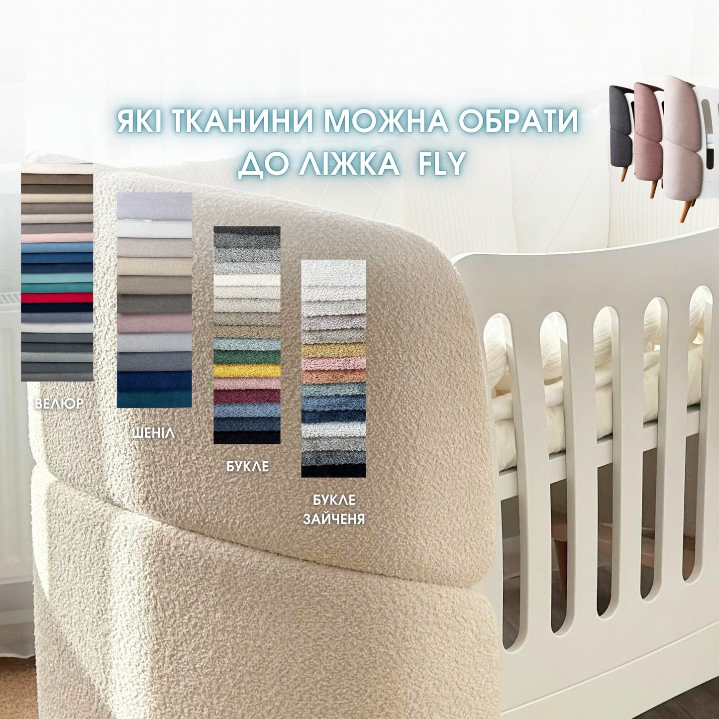 Fly Bed Chenille-/Velours-Kinderbett