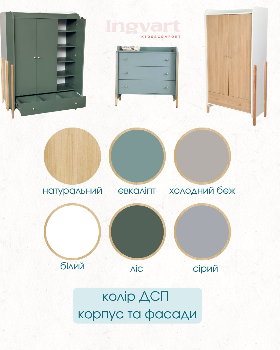 Kleiderschrank Nika, 2-türig, kühles Beige + Naturfarbe